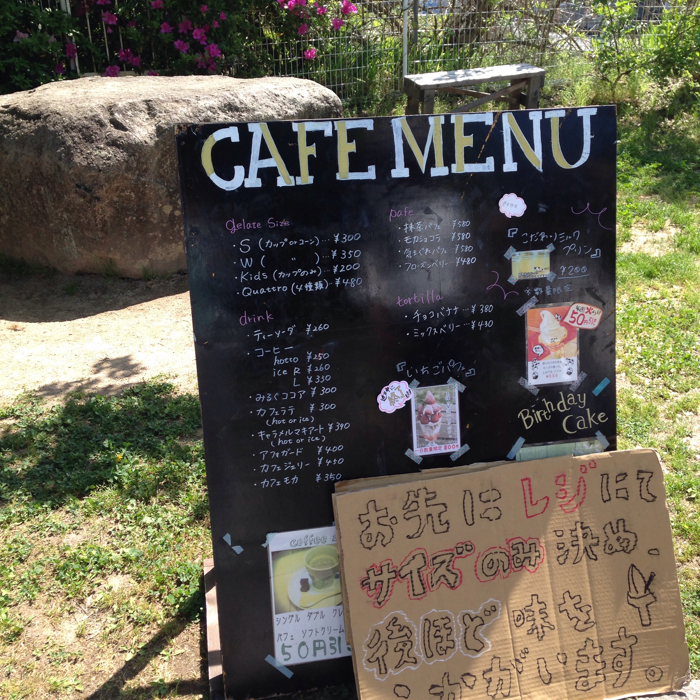 津山で人気の牧場直営ジェラート店 イタリアンジェラート ラッテ Latte グリーンヒルズすぐ From Okayama To Everywhere
